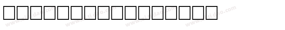 CK Delight字体转换